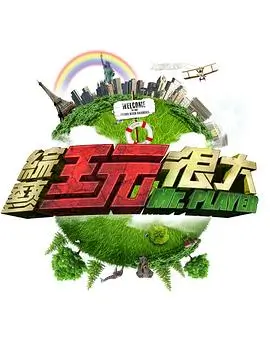 先锋影院户外美食综艺荒野食堂