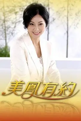 先锋影院古装权谋剧九重阙